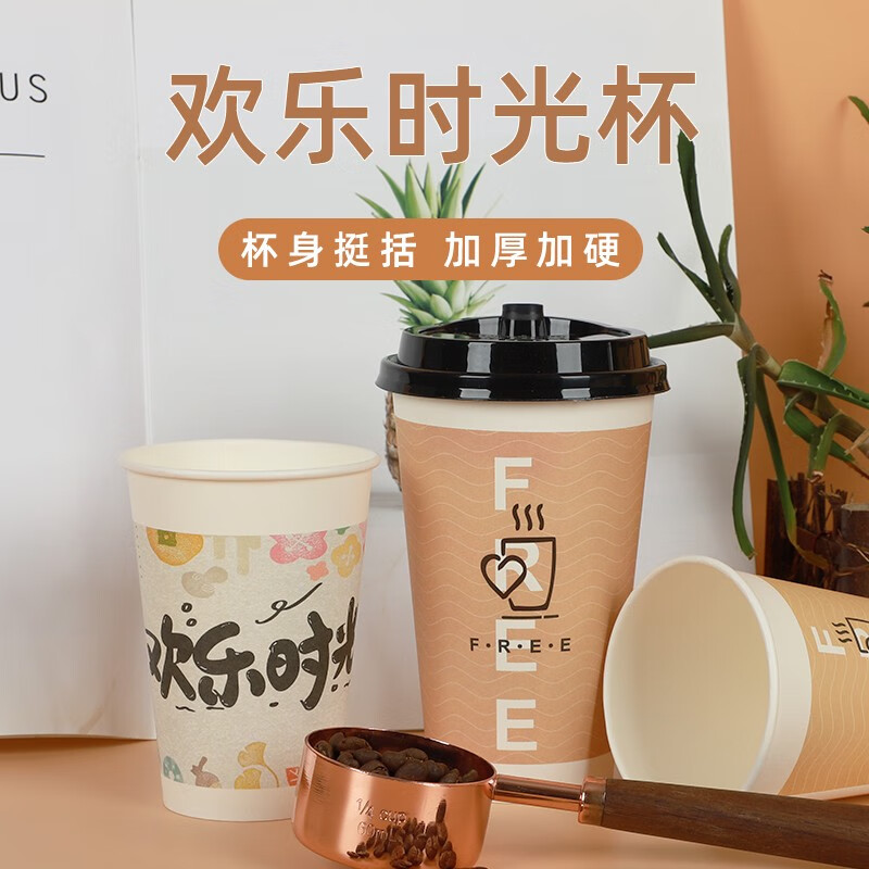古月天呈 古月天呈一次性杯子新款高顏值咖啡杯超厚帶蓋豆?jié){杯家用商用 【定制專拍】請聯(lián)系客服議價