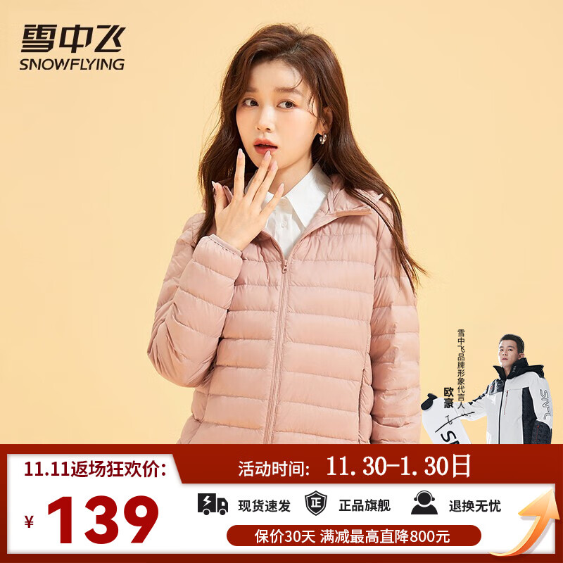 女士羽绒服的价格行情与趋势|女士羽绒服价格历史