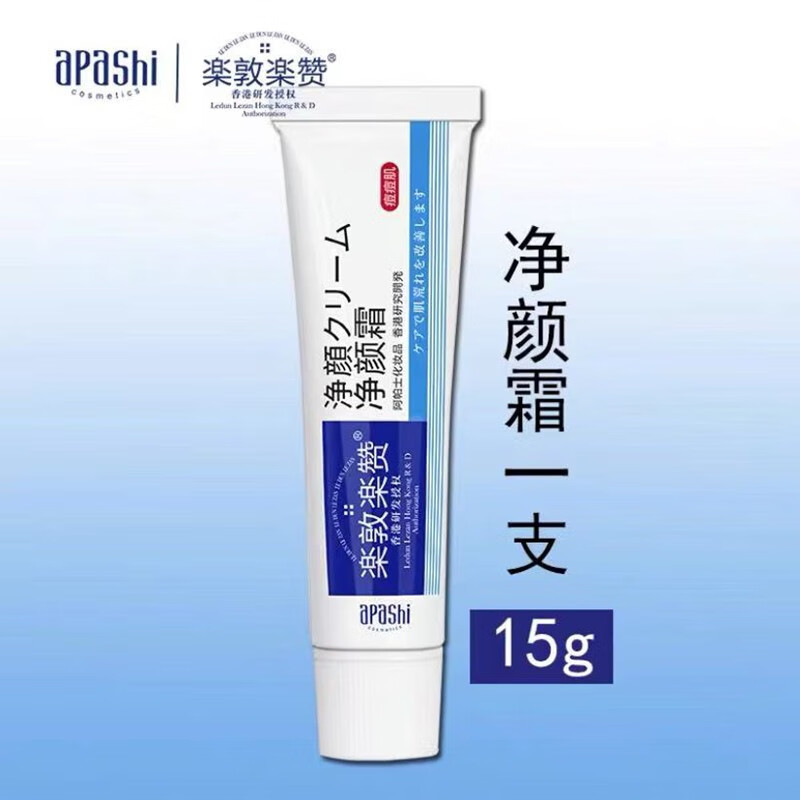 去印霜祛痘霜暗疮粉刺痘消印青春痘男女学生学生祛痘膏 乐敦祛印霜15g
