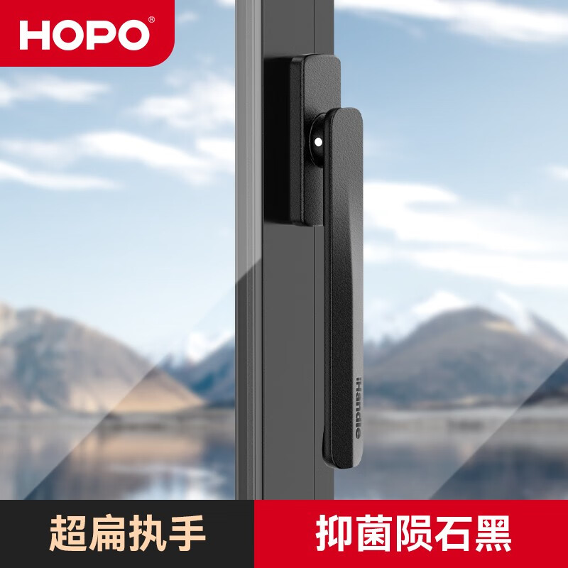 hopo五金配件窗户把手安全锁平开推拉内外开窗传动执手ph179 陨石黑