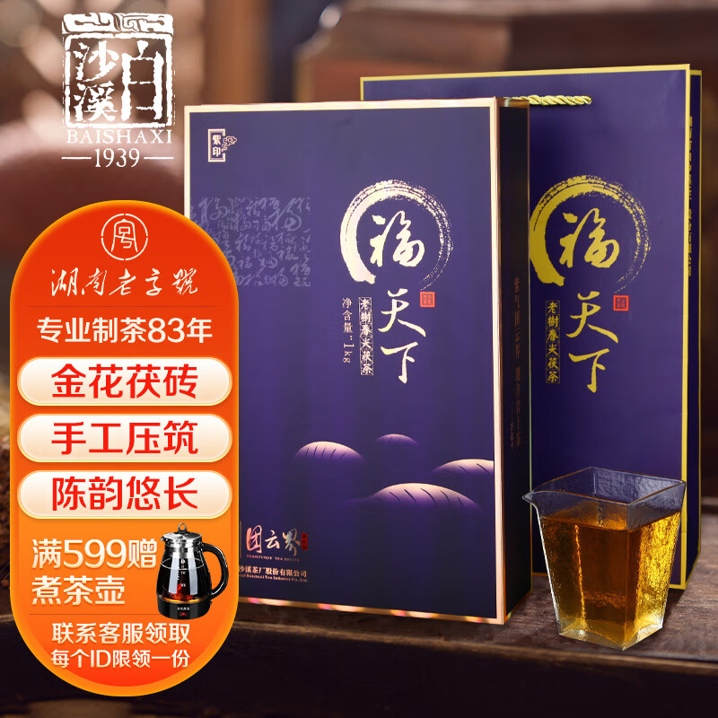 怎样查询京东黑茶产品的历史价格|黑茶价格比较