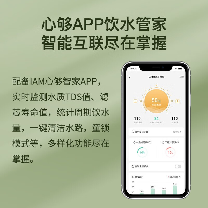 IAM即热式饮水机熟水机小型桌面台式迷你全自动智能即热饮水机 冲奶机精准温控饮水机 绅士绿X6G 即热型 /净水机