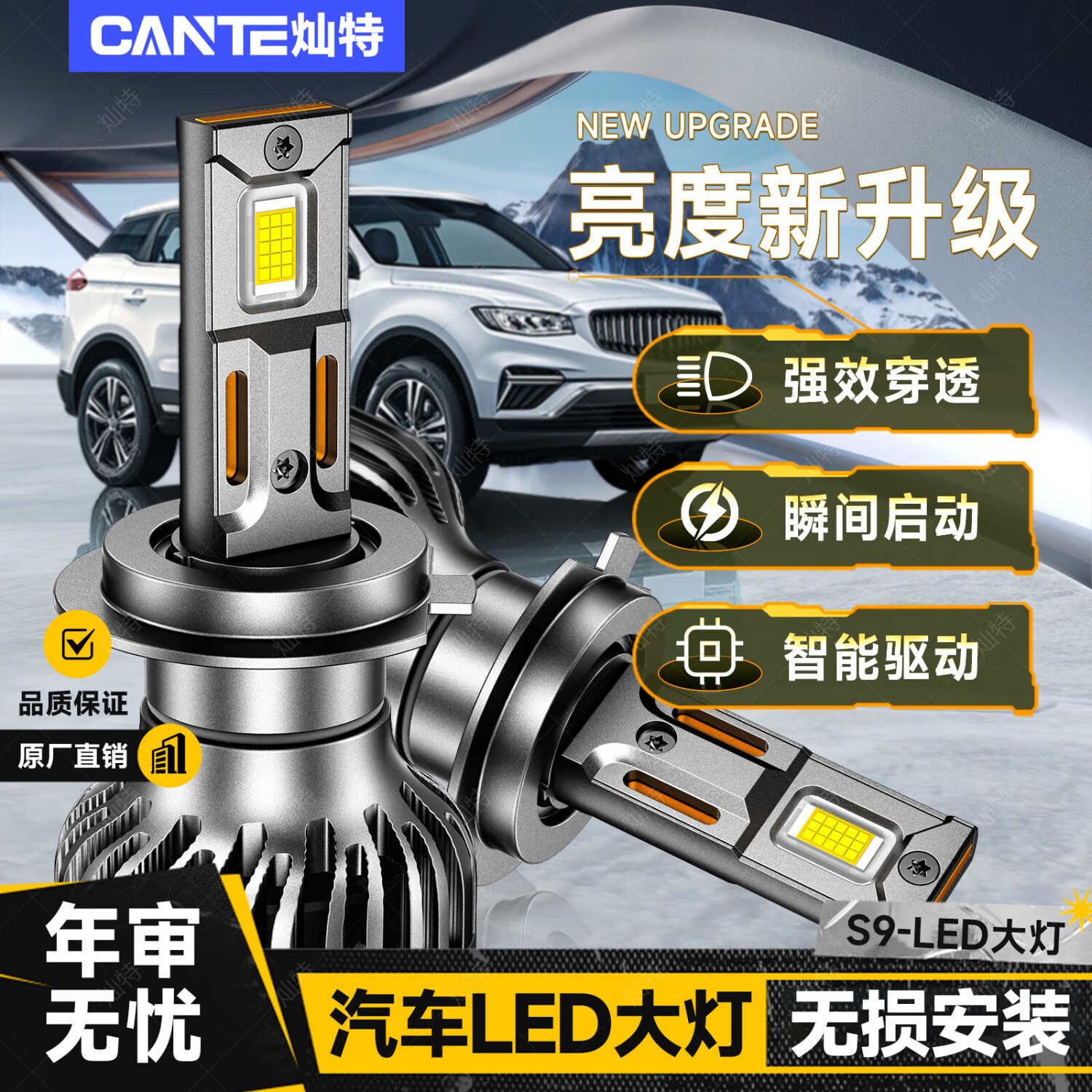 灿特汽车LED激光大灯150W超亮强光车灯远光近光远近一体改装透镜灯泡 6000K H7 灿特激光LED大灯【一对价】 150W
