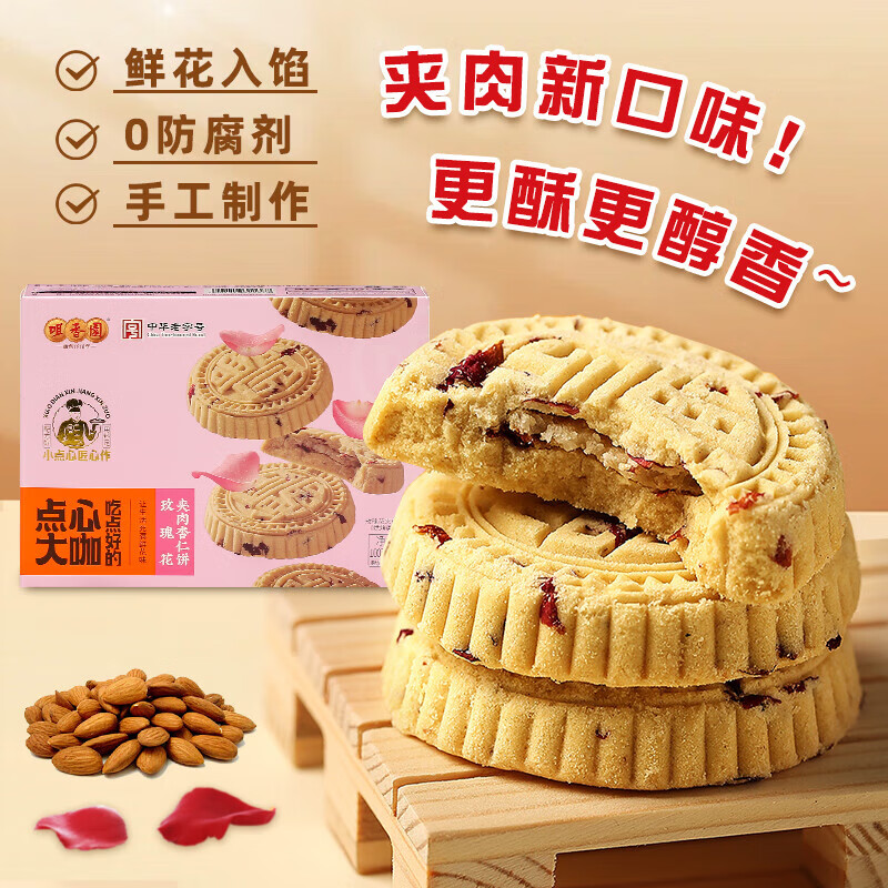 ����԰ ���� �������ֺŹ㶫�ز��������ʱ���ɽ���Ÿ�������װ�ֹ��� õ�廨�������ʱ�100g