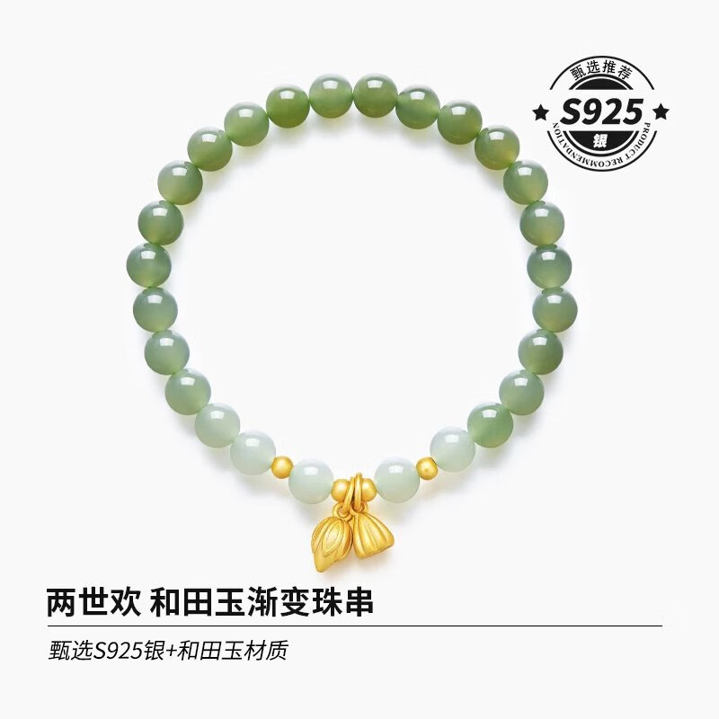 烨誉和田玉素珠手串两世欢手链女生女款轻奢小众精致女生日礼物贈女友