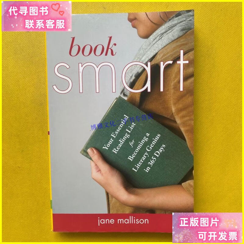 【二手9成新】book smart:your essential list for becoming
