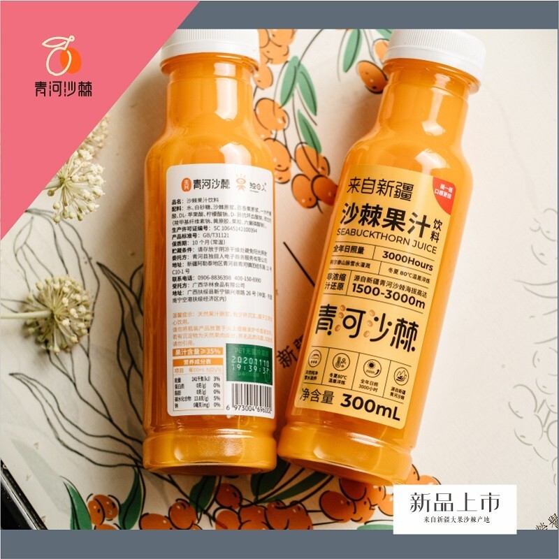 青格里青河沙棘果汁饮料礼盒装新疆特产沙棘原浆果汁 300ml*8瓶