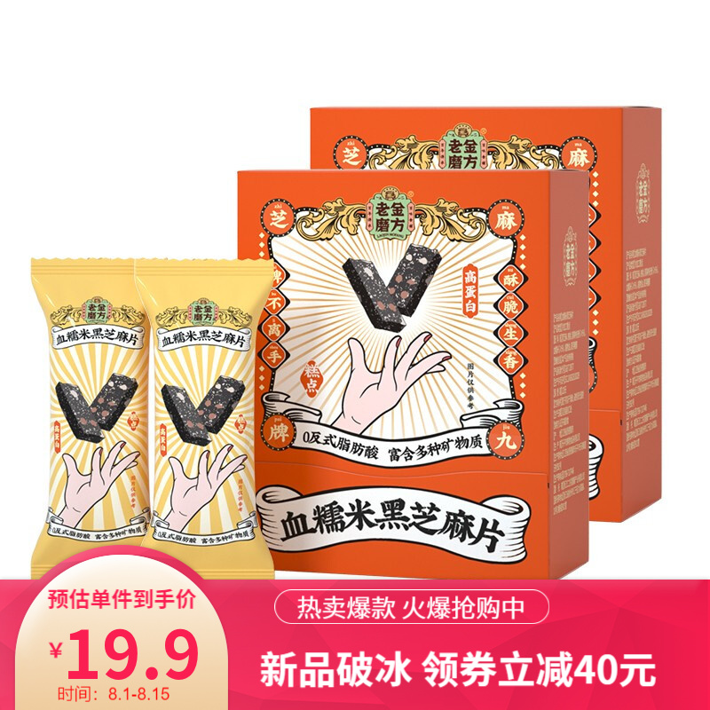 老金磨方药食同源美食,口感绝佳营养丰富!