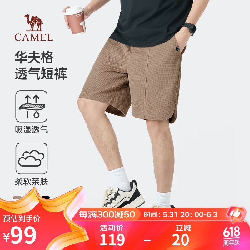 骆驼（CAMEL）华夫格透气短裤男士宽松直筒青少年休闲运动五分裤夏季M14BAQR075