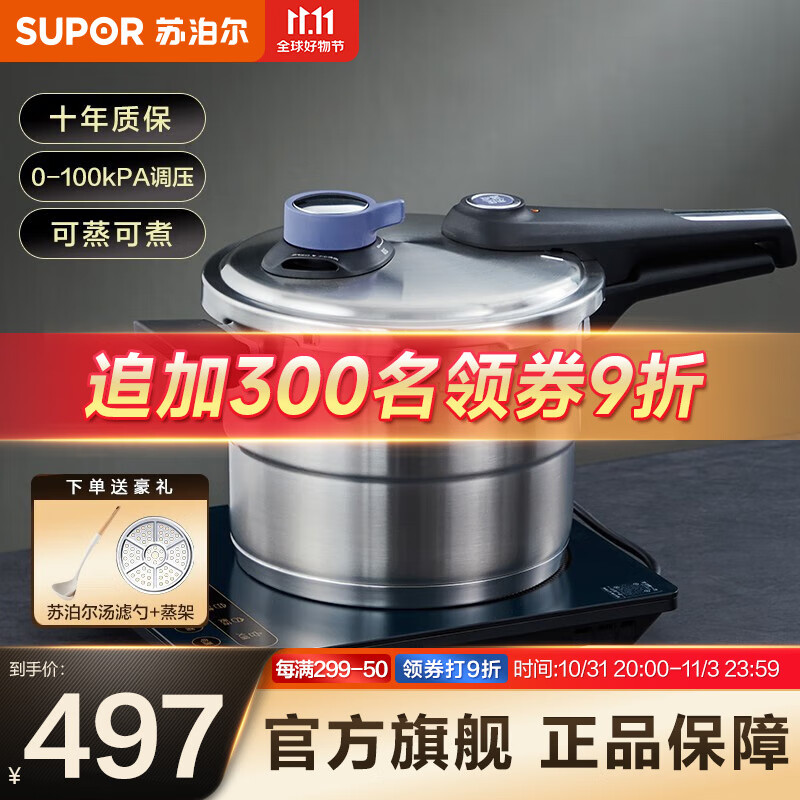 苏泊尔（SUPOR）高压锅燃气快煮 六重防爆304不锈钢压力锅电磁炉通用家用蓝眼系列 直径24cm 7.5升怎么看?