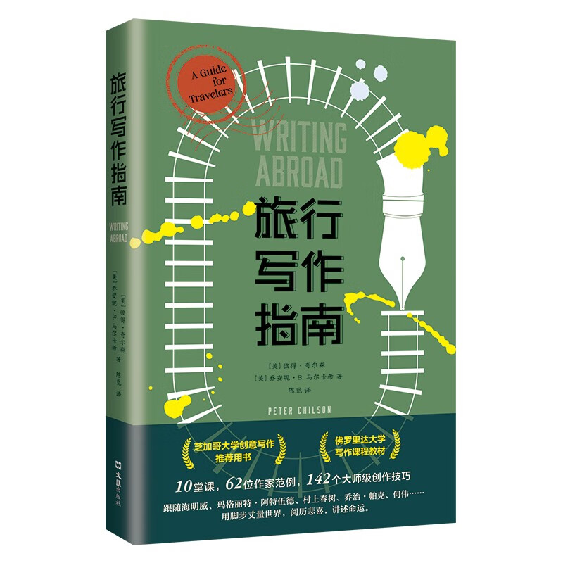 刻意练习就能创作出好看又耐读的故事 美国名校芝加哥大学 佛罗里达