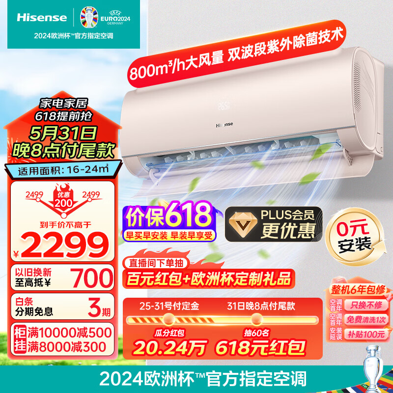 海信（Hisense）空调1.5匹 健康抑菌 自清洁超大风量防直吹 新一级能效壁挂式卧室空调挂机 KFR-35GW/S550-X1