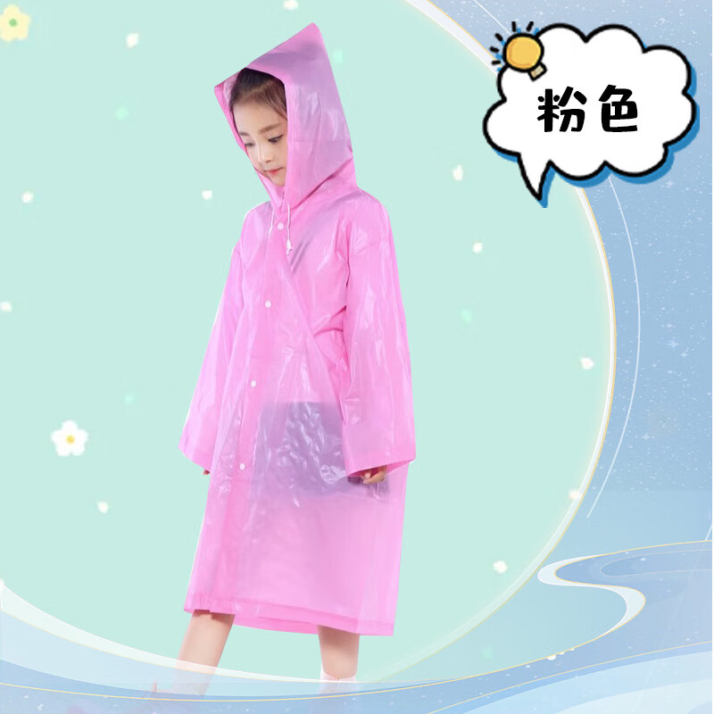 儿童雨衣加厚中大童学生轻便雨衣户外旅游雨披 粉色宽口加厚16丝90克 均码 适合身高90-150cm