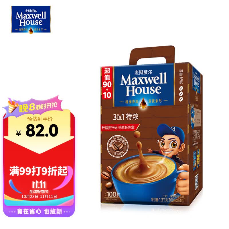麦斯威尔特浓速溶咖啡100条盒装 （1.3KG/盒）怎么样,好用不?