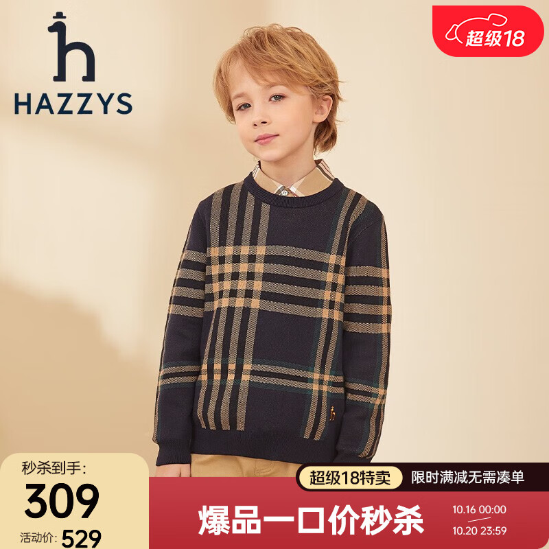 哈吉斯（HAZZYS）品牌童装儿童男童秋新款套头线衣平顺柔糯舒适柔软男童套头线衣 藏蓝 155