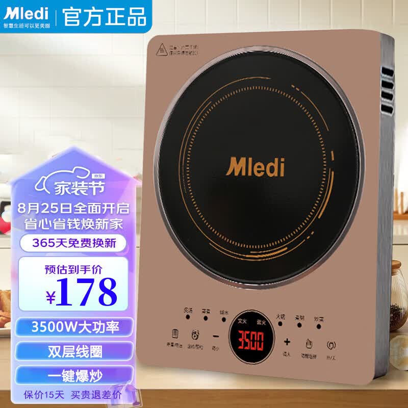 MLEDI美乐的电磁炉 大功率3500W 爆炒触屏猛火防水省电多功能一体其它商用电器 3500W大功率单机 默认1怎么样,好用不?