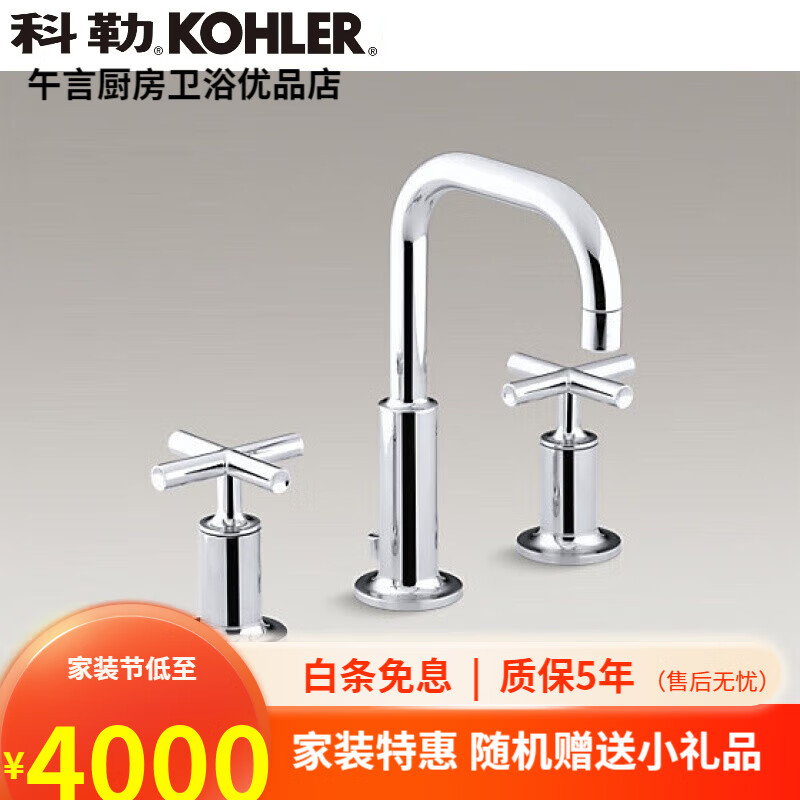 科勒k-14406t-3/4-cp/pgd飘瑞诗脸盆面盆三孔分体冷热水龙头 k-14406t