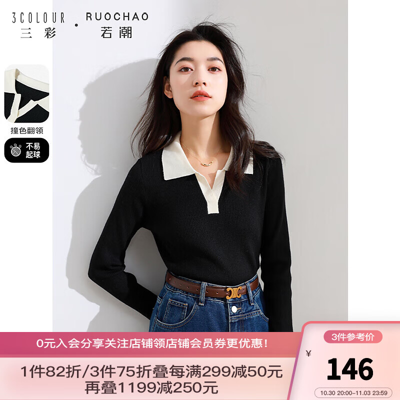 三彩大码女装2023冬季新款撞色翻领针织衫罗纹肌理毛衫修身胖MM 黑白 M使用感如何?