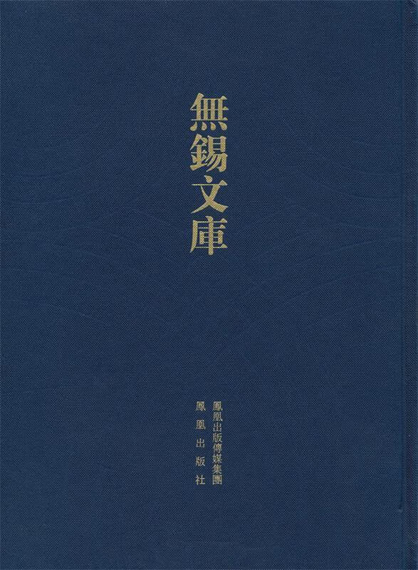梁溪倪氏宗谱【正版好书,下单速发】
