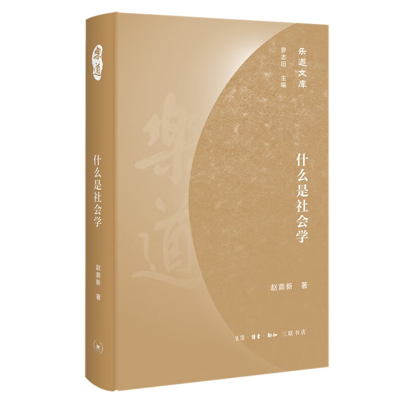 怎么查社会结构和社会关系商品的历史价格|社会结构和社会关系价格比较