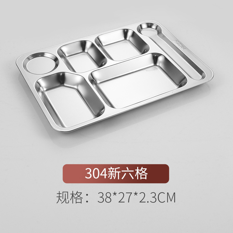 工作餐餐盘 304不锈钢餐盘成人饭盘大容量 加厚六格七格工厂食堂商用