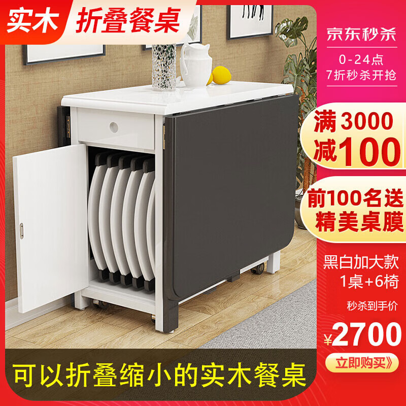 京东餐桌最低价查询平台|餐桌价格走势