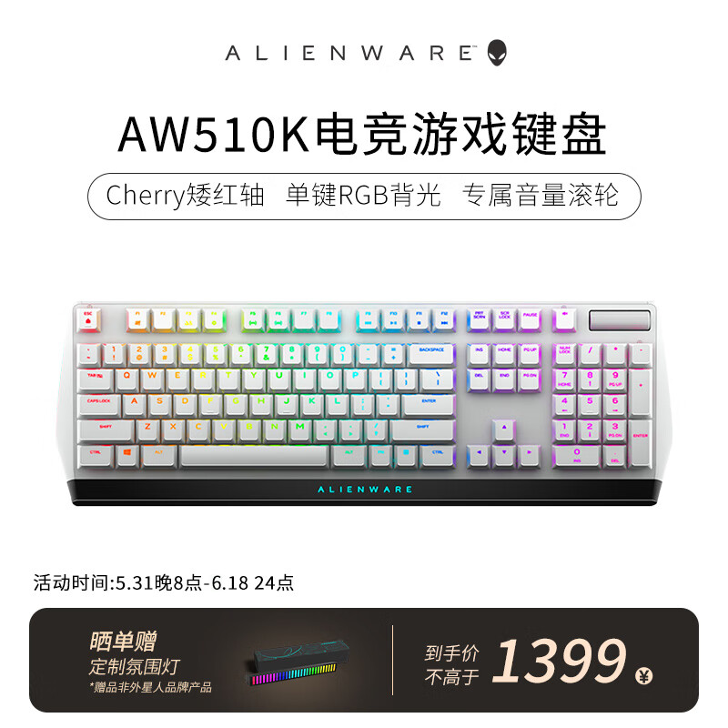 外星人（Alienware）AW510K 游戏机械键盘有线键盘 Cherry mx矮红轴 高端电竞RGB外设送男友送女友白色