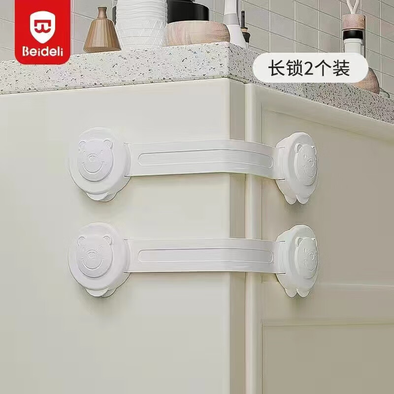 貝得力兒童安全鎖防護(hù)抽屜鎖嬰兒防夾手多功能寶寶防開冰箱柜子柜門鎖扣 小熊抽屜鎖【長(zhǎng)鎖】2個(gè)