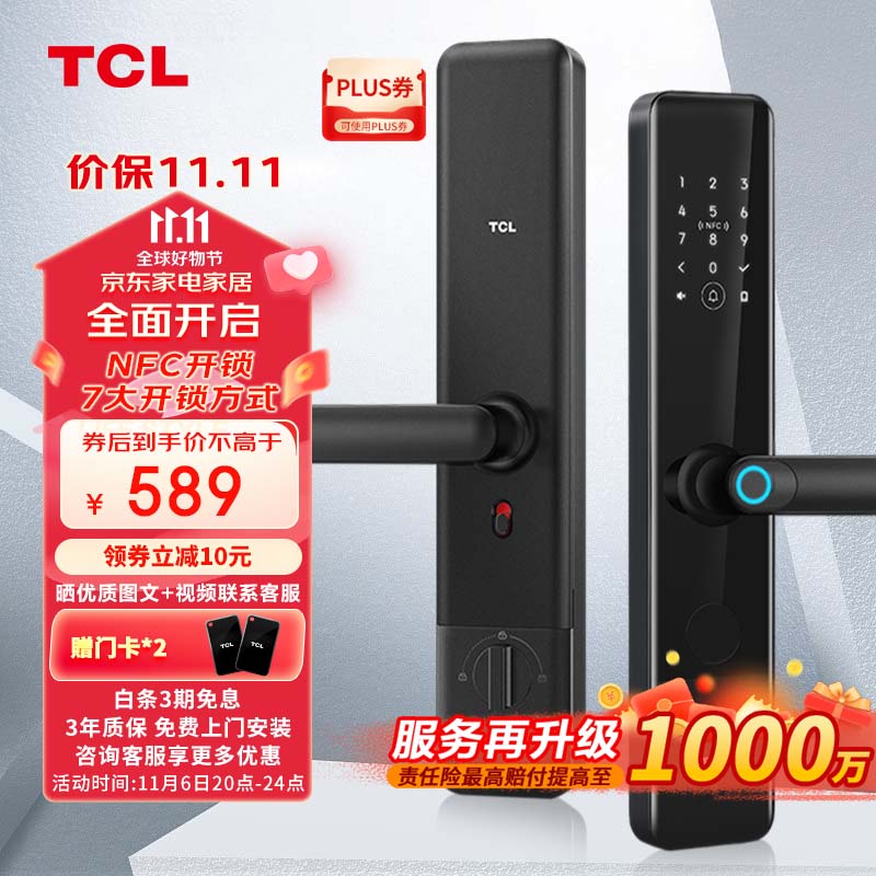TCL指纹锁智能锁NFC感应密码锁电子锁安全门锁半自动锁K6F-S升级版怎么看?