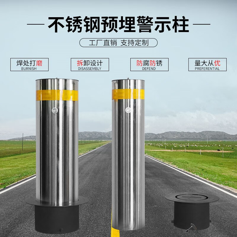定制不锈钢预埋活动内锁警示柱路桩加厚防撞柱安全隔离桩升降柱 201