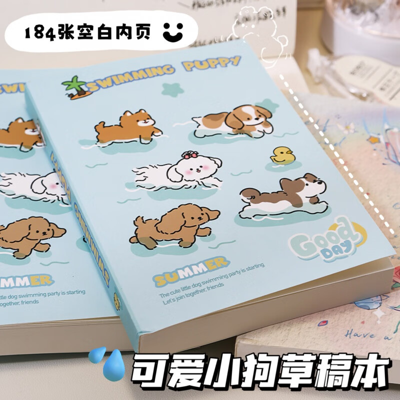 卡通小狗草稿纸空白加厚白纸本子高中生专用演草纸数学演算草纸本