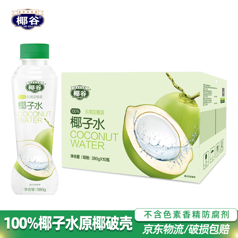 查在线饮料商品历史价格|饮料价格走势图