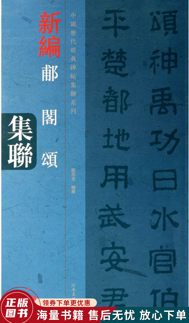 オータムセール 【真作】東大寺別当/狭川宗玄/一行書/青松寿色新