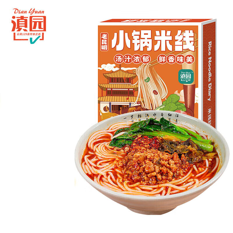 滇園小鍋米線4盒云南正宗速煮雞湯傣味干拌米線過橋米粉螺螄粉 小鍋醬香333g