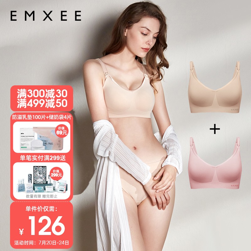 选择嫚熙品牌的2件装哺乳内衣,舒适自信!