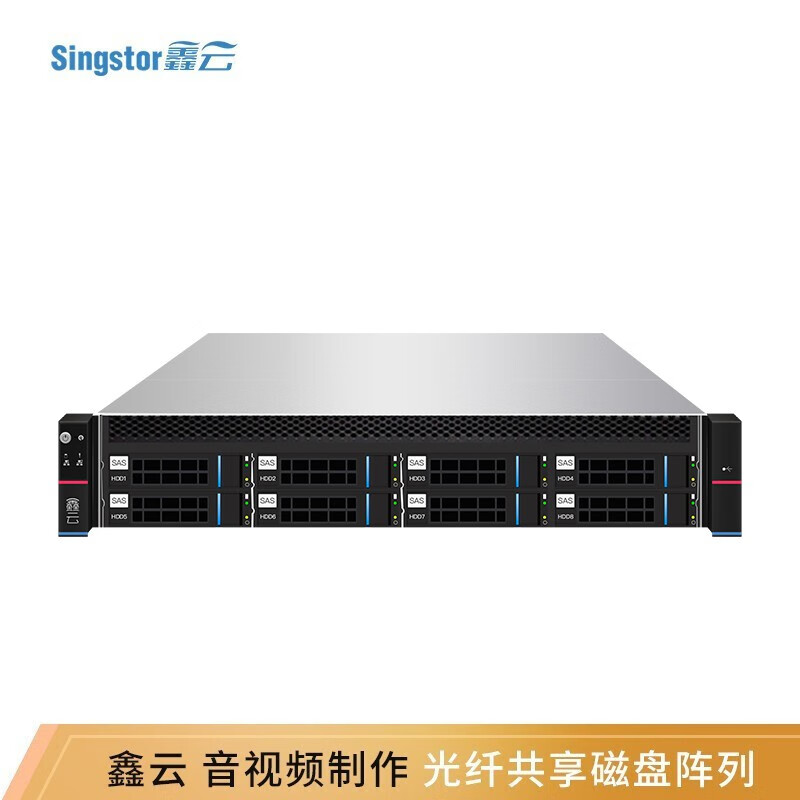 鑫云（Singstor）SS300G-08A光纤共享高速磁盘阵列 音视频制作4K剪辑网络存储服务器 标配（单电源） 裸机（不含硬盘）