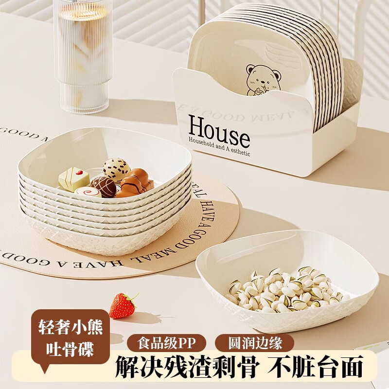 慕質(zhì)新款奶油風(fēng)吐骨小盤子零食家用吐骨頭水果盤塑料盤碟餐桌放垃圾碟 奶油白5個(gè)裝+底座
