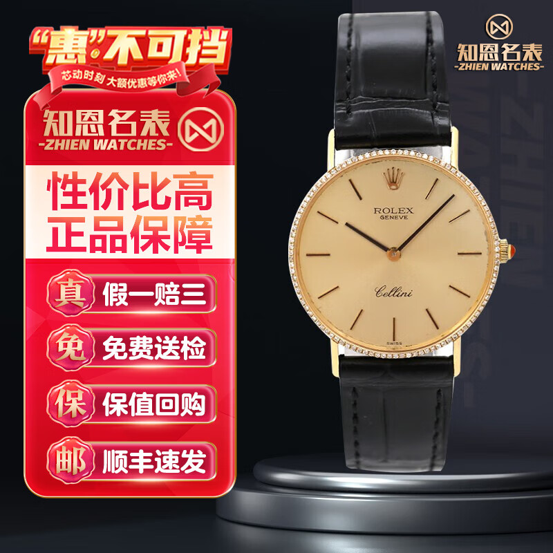 【二手9成新】劳力士手表 18k黄金手动机械经典时尚男表女表 二手手表