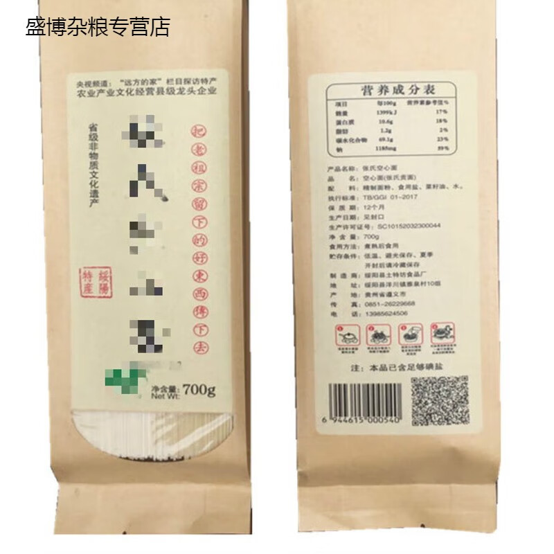 鲜有志贵州特产绥阳空心面2000克手工面条手擀空心挂贡面