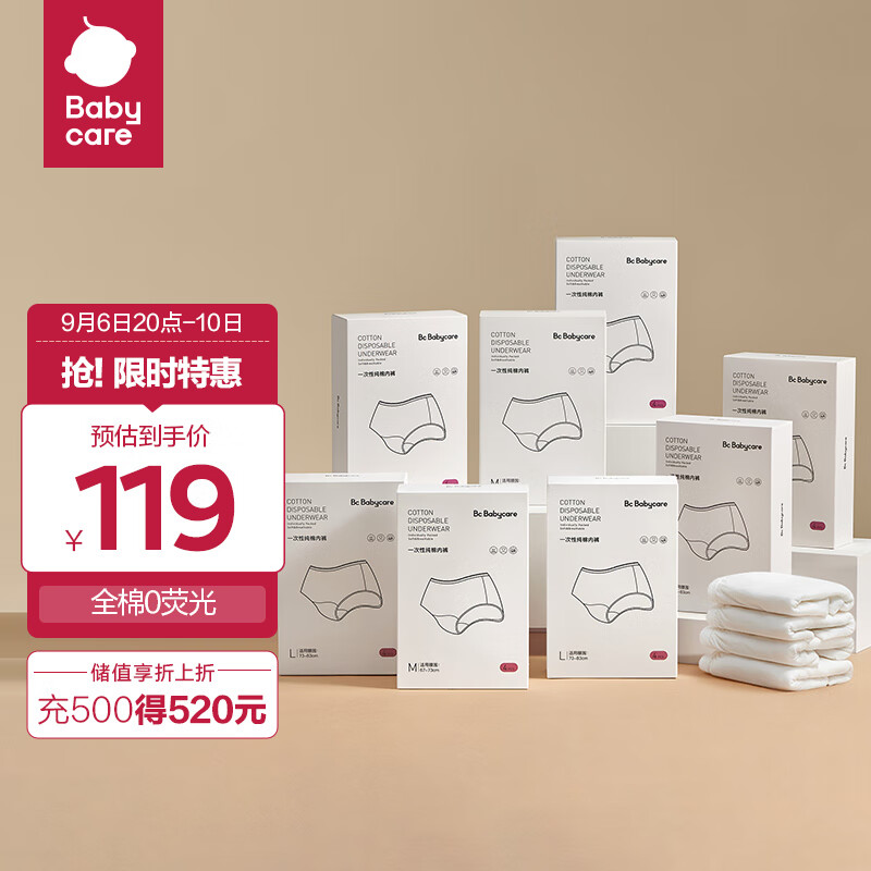 babycare品牌:适合女性的最佳选择
