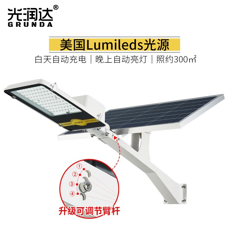 光润达 太阳能路灯户外家用花园庭院灯新农村路围墙灯防水遥控高亮路灯 1000W墙壁安装-遥控-约照300㎡怎么样,好用不?
