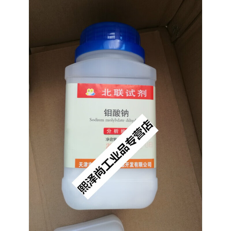 实验室钼酸钠试剂 二水ar分析纯 500g 天津产