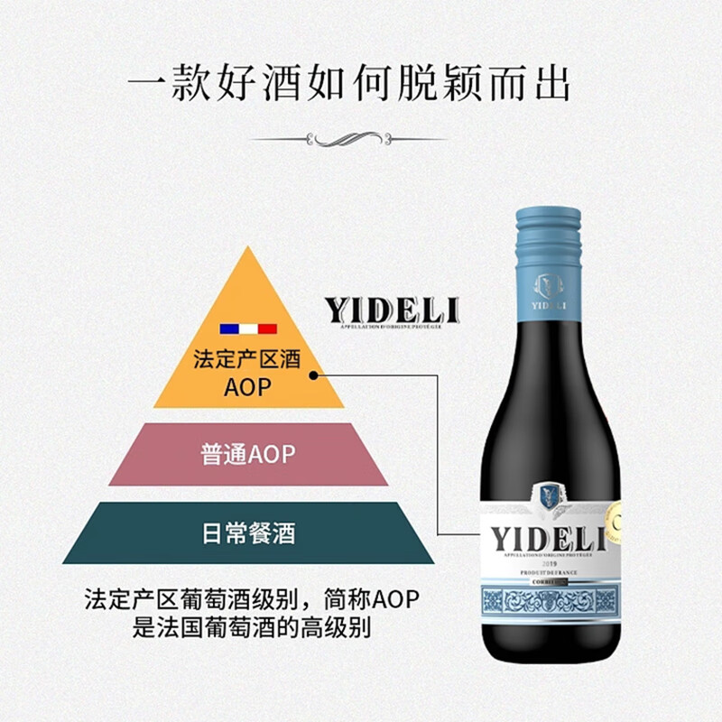 霍梵尊尼【金奖/AOP/年货礼盒】法国原瓶进口小瓶红酒小酒果酒干红葡萄 4箱*6瓶礼盒装【共24瓶】