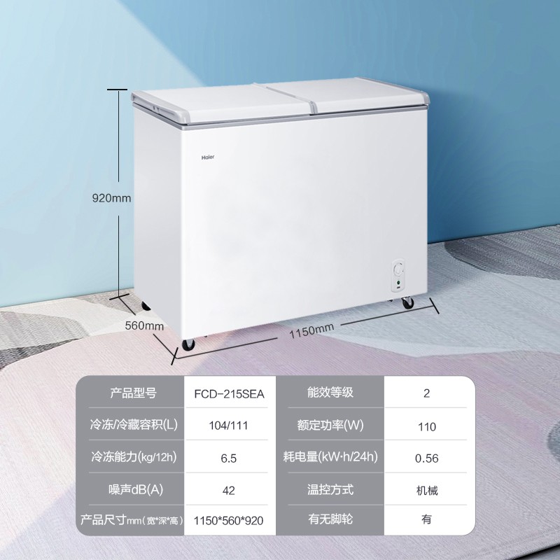 海尔（Haier）215升双箱双温商用家用冰柜 蝶门卧式小型冰箱冷柜FCD-215SEA