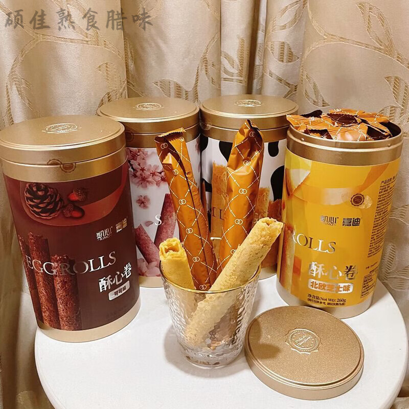 盘中玉凯心嘉迪蛋卷酥心卷可可樱花草莓北海道牛乳原味北欧芝士260克罐 可可味260g*1罐