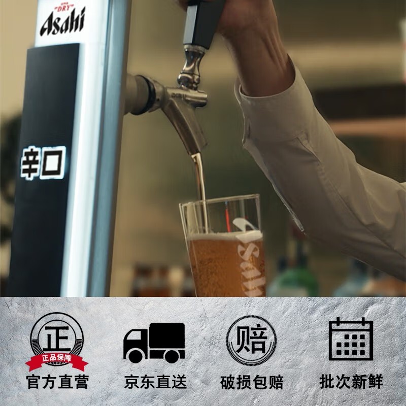 朝日Asahi朝日超爽生啤酒 500ml*24听 10.9度 整箱装 中秋送礼