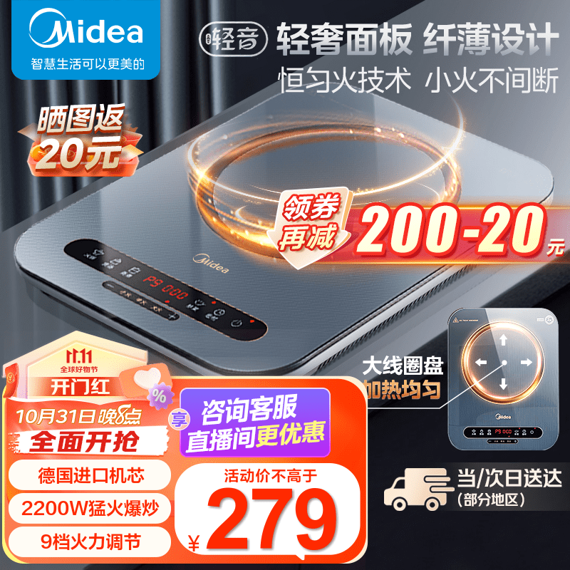 美的（Midea）  电磁炉家用电磁炉可选套装带锅大功率爆炒电磁炉恒匀火 双层绕线 双倍火力【星空灰】怎么样,好用不?