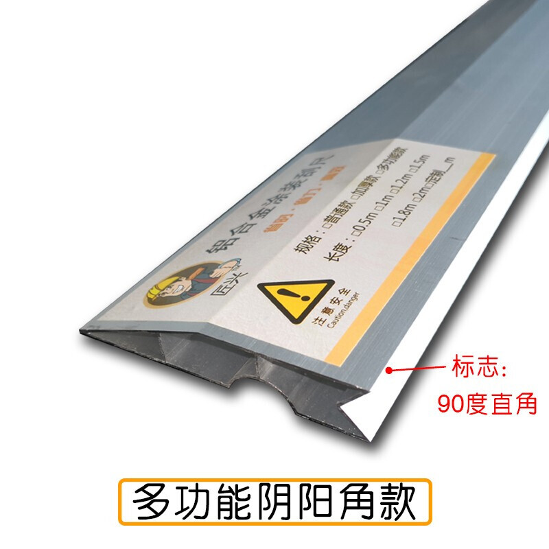 梦茜儿铝合金刮尺多功能阴阳角靠尺腻子抹灰墙面找平工具的 0.