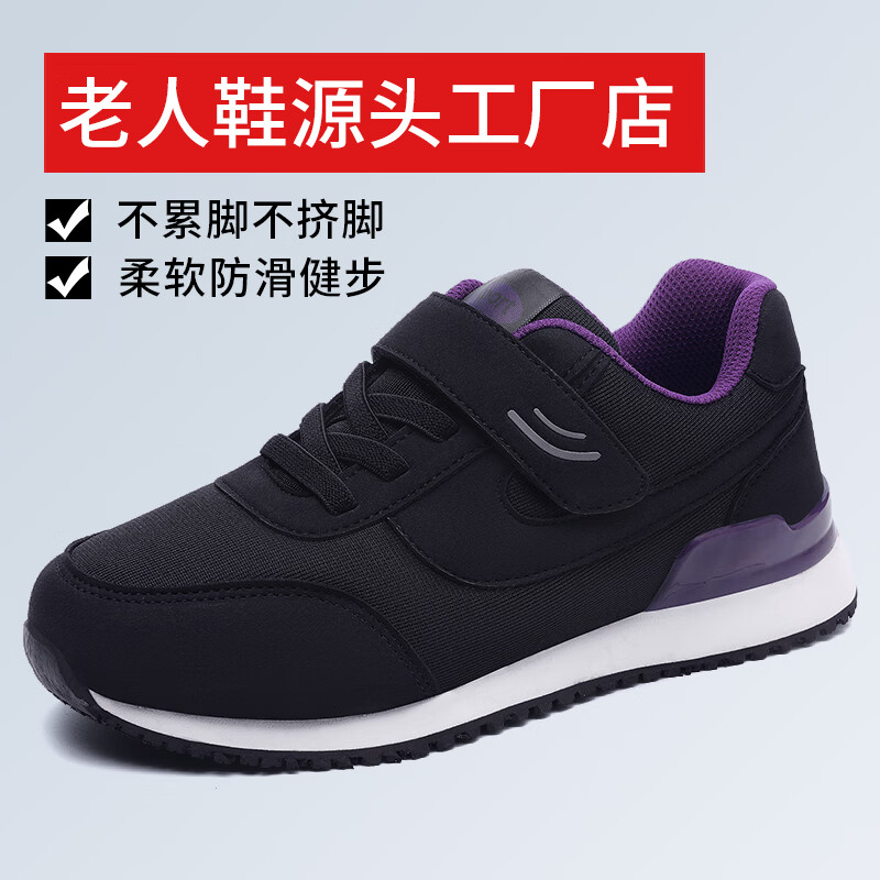 足力健爸妈鞋断码老人鞋健步鞋女春秋季妈妈鞋中老年舒适软底男士休闲