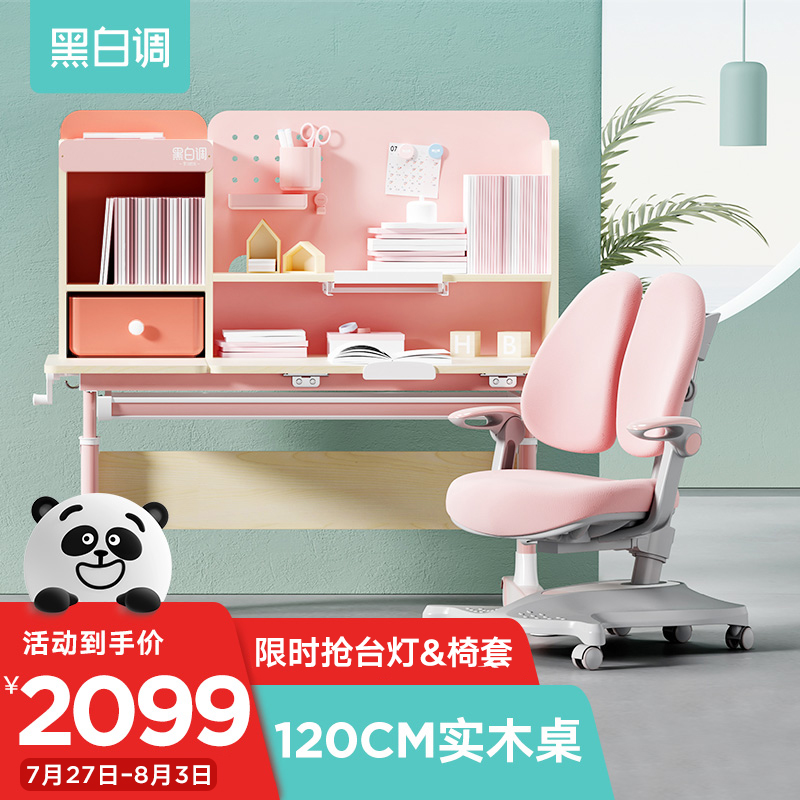 黑白调学习时光（HbadaStudy time）儿童学习桌椅套装怎么样？分析曝光性能如何?？